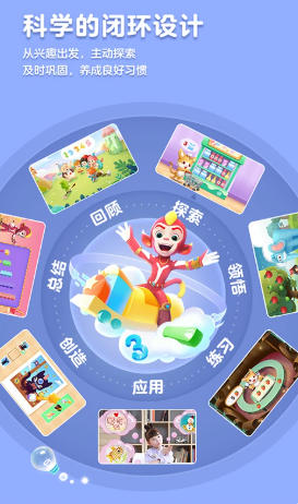 洪恩数学截图