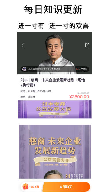 良师雅集截图