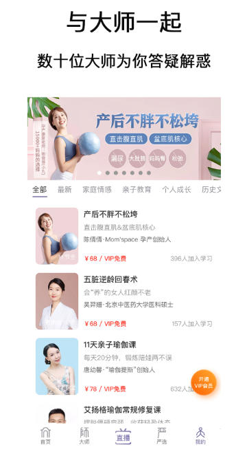 良师雅集截图