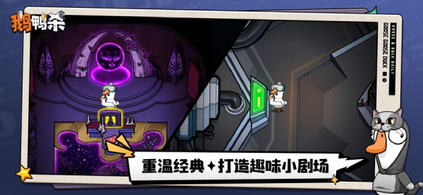 鹅鸭杀截图
