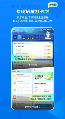 纳米盒截图