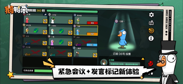 鹅鸭杀截图