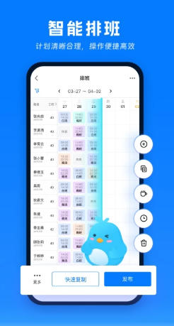 喔趣考勤截图