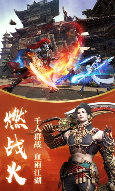 龙武官方最新版