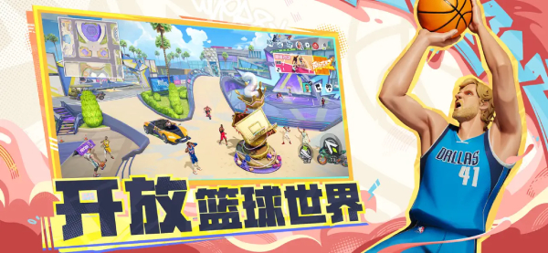 全明星街球派对截图