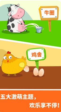 宝宝玩数字截图