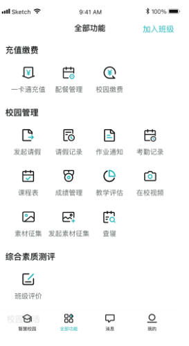 青于蓝截图