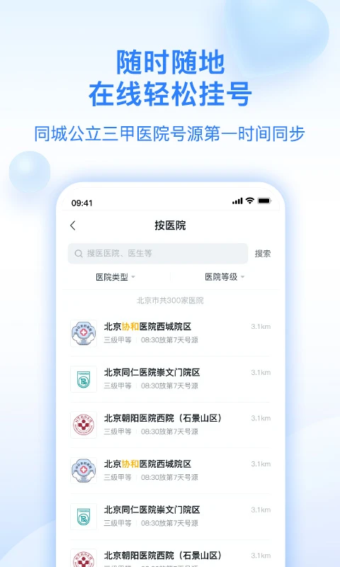 妙手医生官方最新版