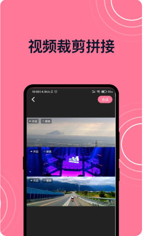 短视频剪辑截图