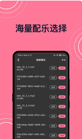 短视频剪辑截图