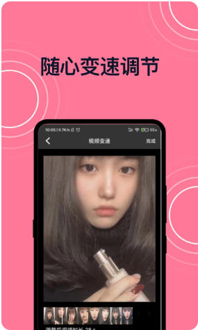 短视频剪辑截图