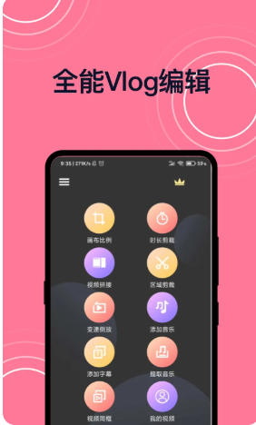 短视频剪辑截图