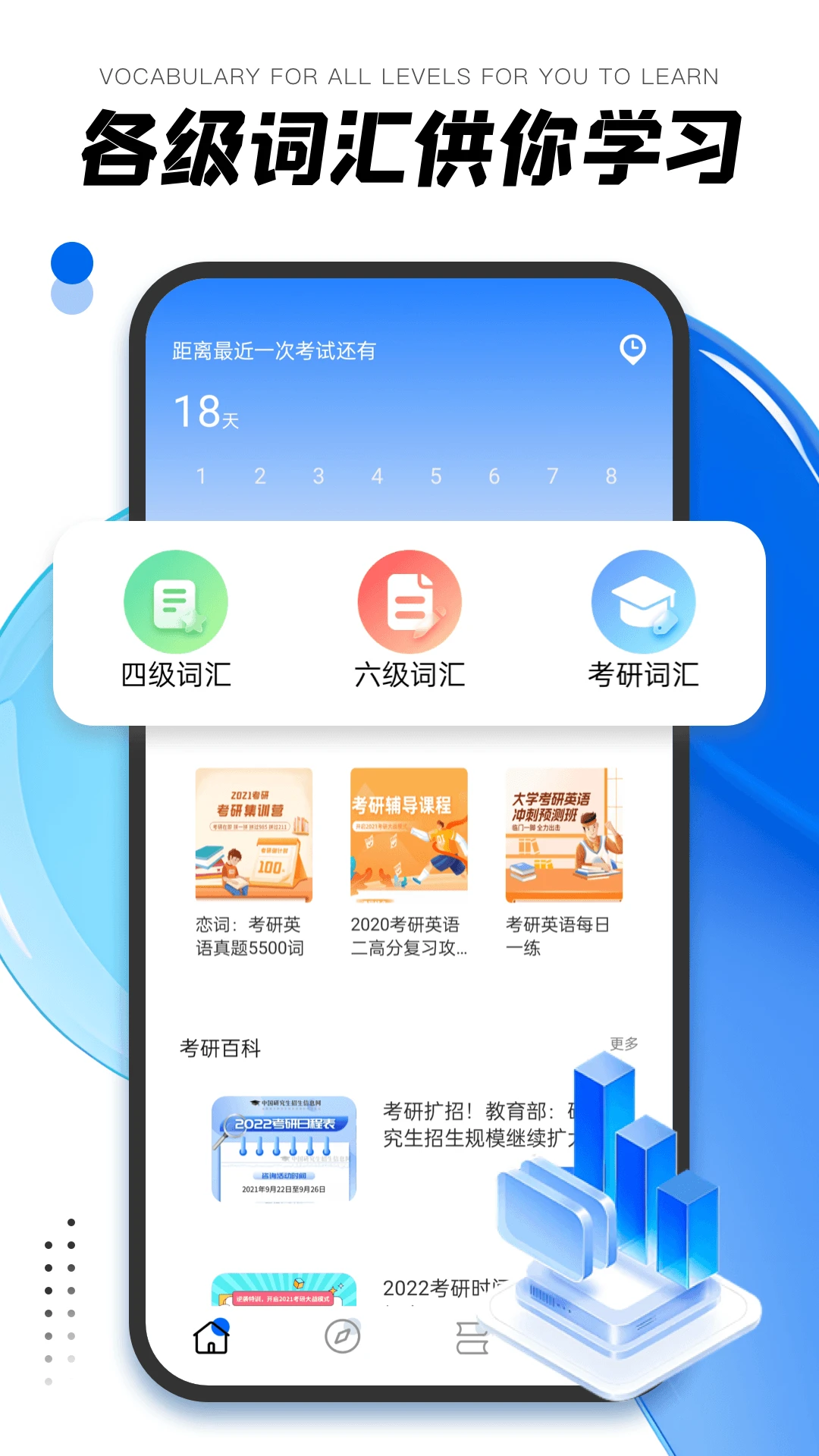 易考吧截图