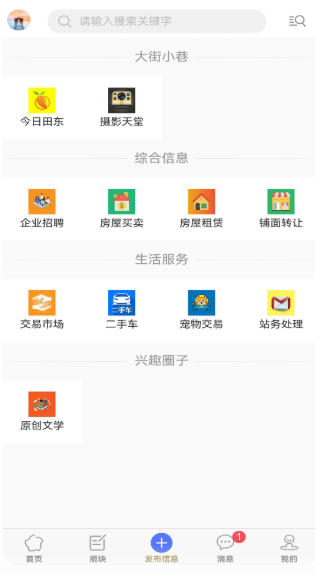 田东生活网截图