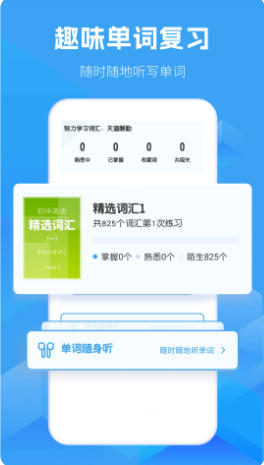 初中英语官方最新版