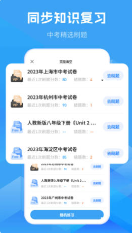 初中英语官方最新版