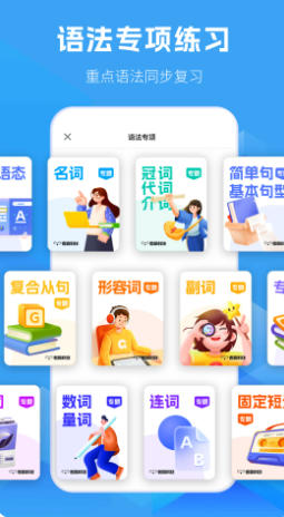初中英语官方最新版