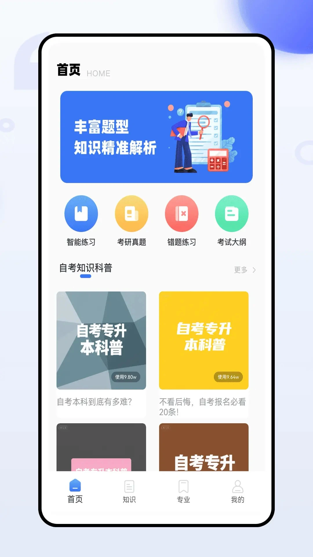 继教云课堂官方最新版