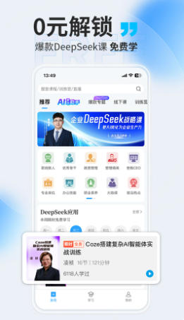 量见云课堂官方最新版