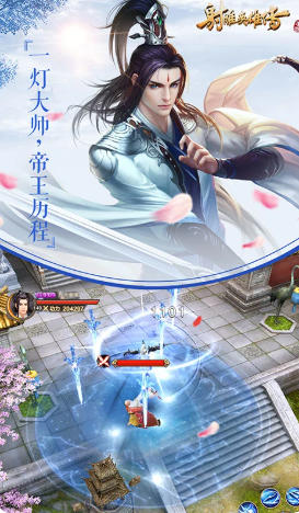 射雕英雄传手游官方最新版