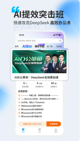 量见云课堂官方最新版
