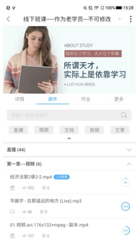 Q学友截图