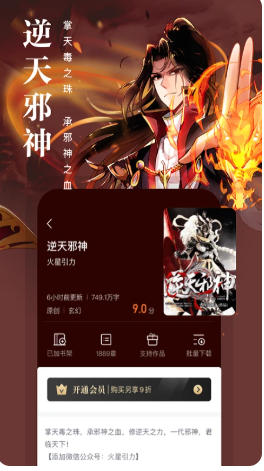 熊猫看书截图