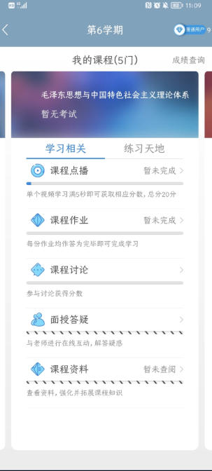 柠檬文才学堂截图