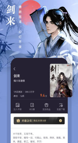 熊猫看书截图