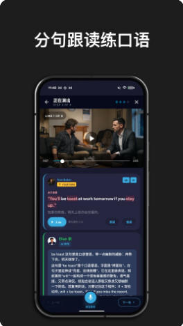 英语魔方秀官方最新版