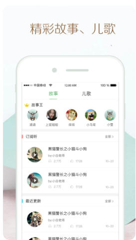 竹兜育儿截图