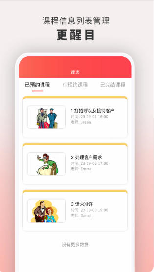 云海螺在线 1 对 1官方最新版