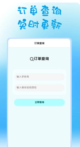 掌上营业厅截图