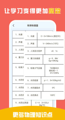 吃掉物理截图