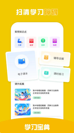 吃掉物理截图