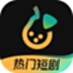 东梨短剧