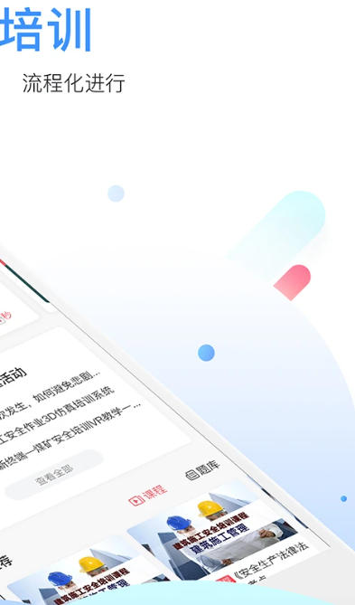 中安云教育截图