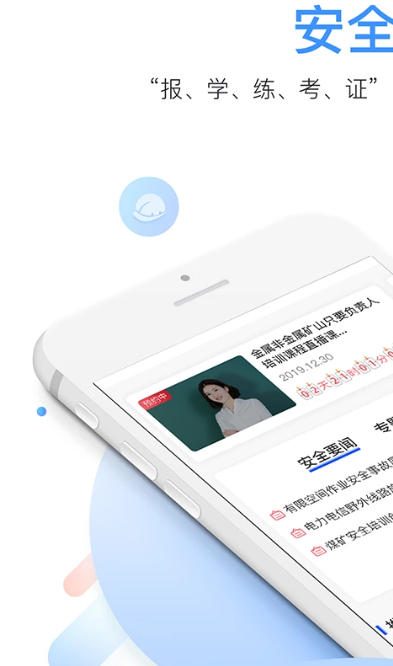 中安云教育截图