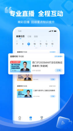 技成培训网官方最新版