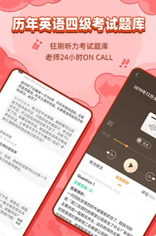 标学教育截图