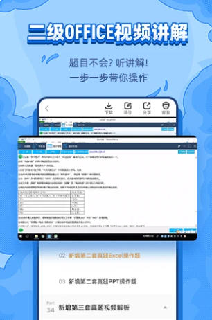 标学教育截图