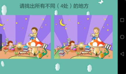 天才幼儿园截图