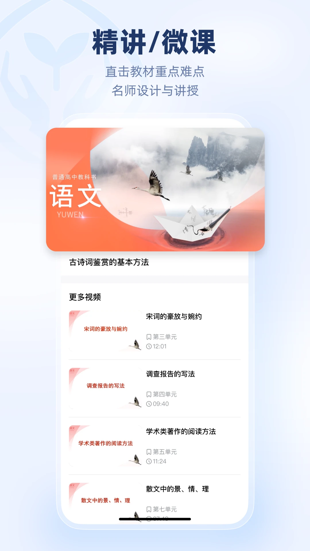 人教乐学截图