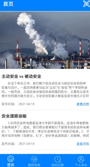 道安易学截图