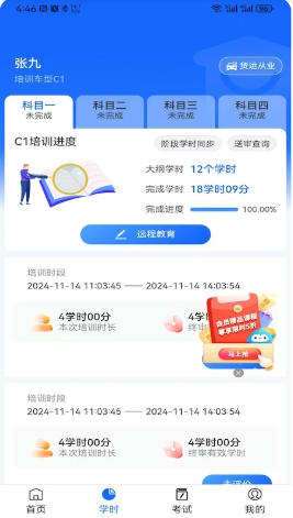 慧学车官方最新版