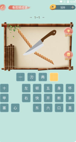 成语小秀才官方最新版
