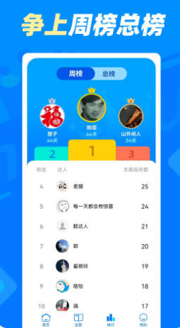 数独达人截图