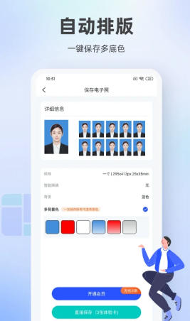 证件照相馆官方最新版