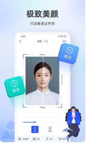 证件照相馆官方最新版