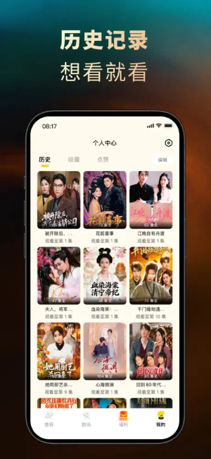 东梨短剧截图